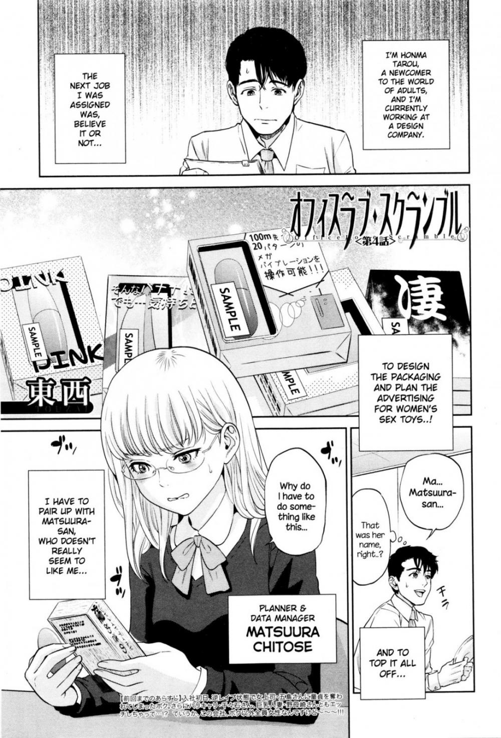 Hentai Manga Comic-Office Love Scramble-Chapter 4-1